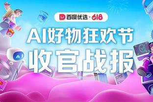 188bet亚洲体育真人20%截图4